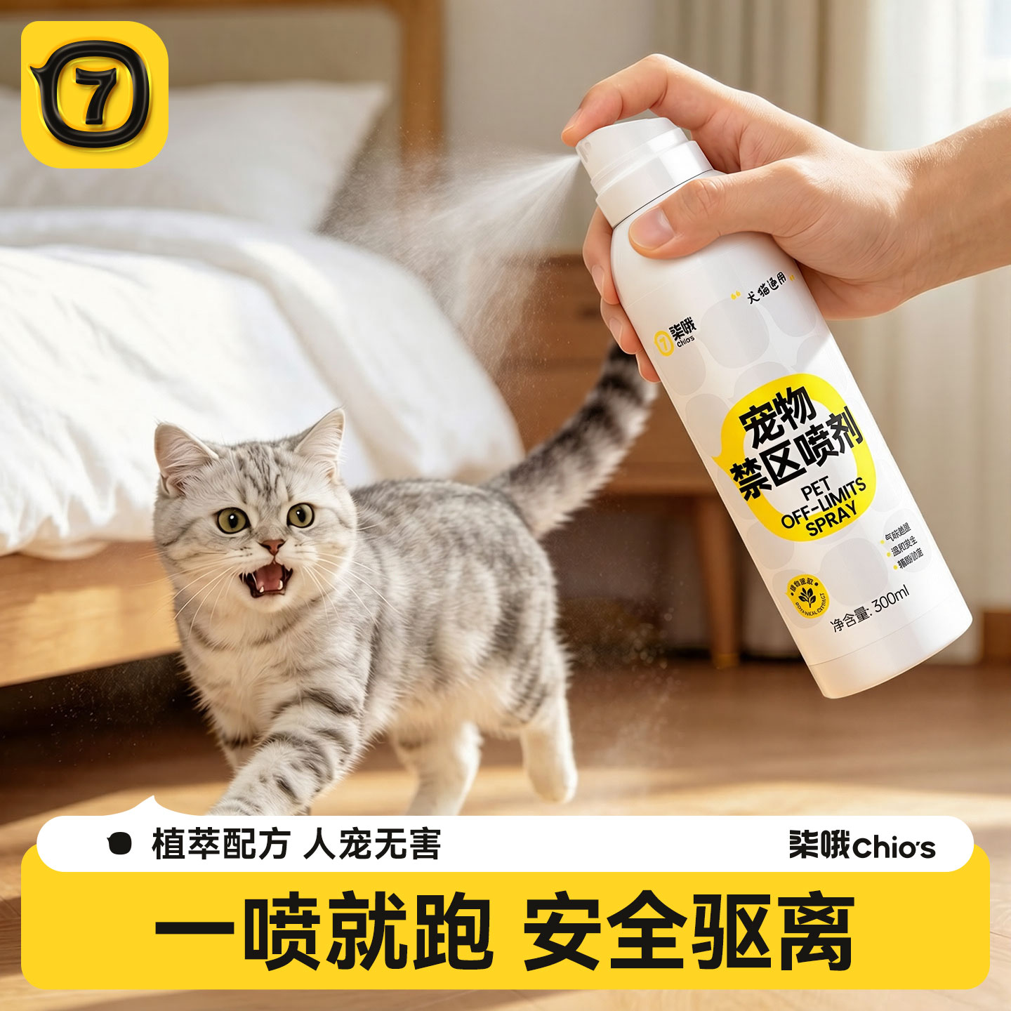 【一闻就跑】驱猫神器图片