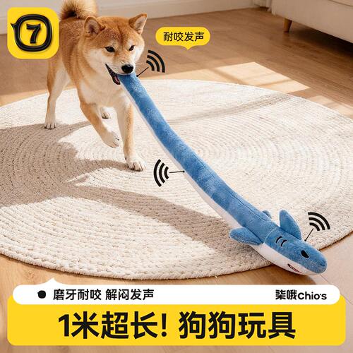 1米超长狗狗发声玩具耐咬拔河