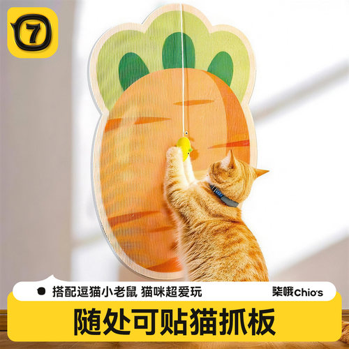 柒哦猫咪耐磨猫抓板防猫抓神器