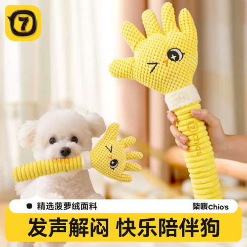 柒哦狗狗磨牙耐咬发声毛绒玩具