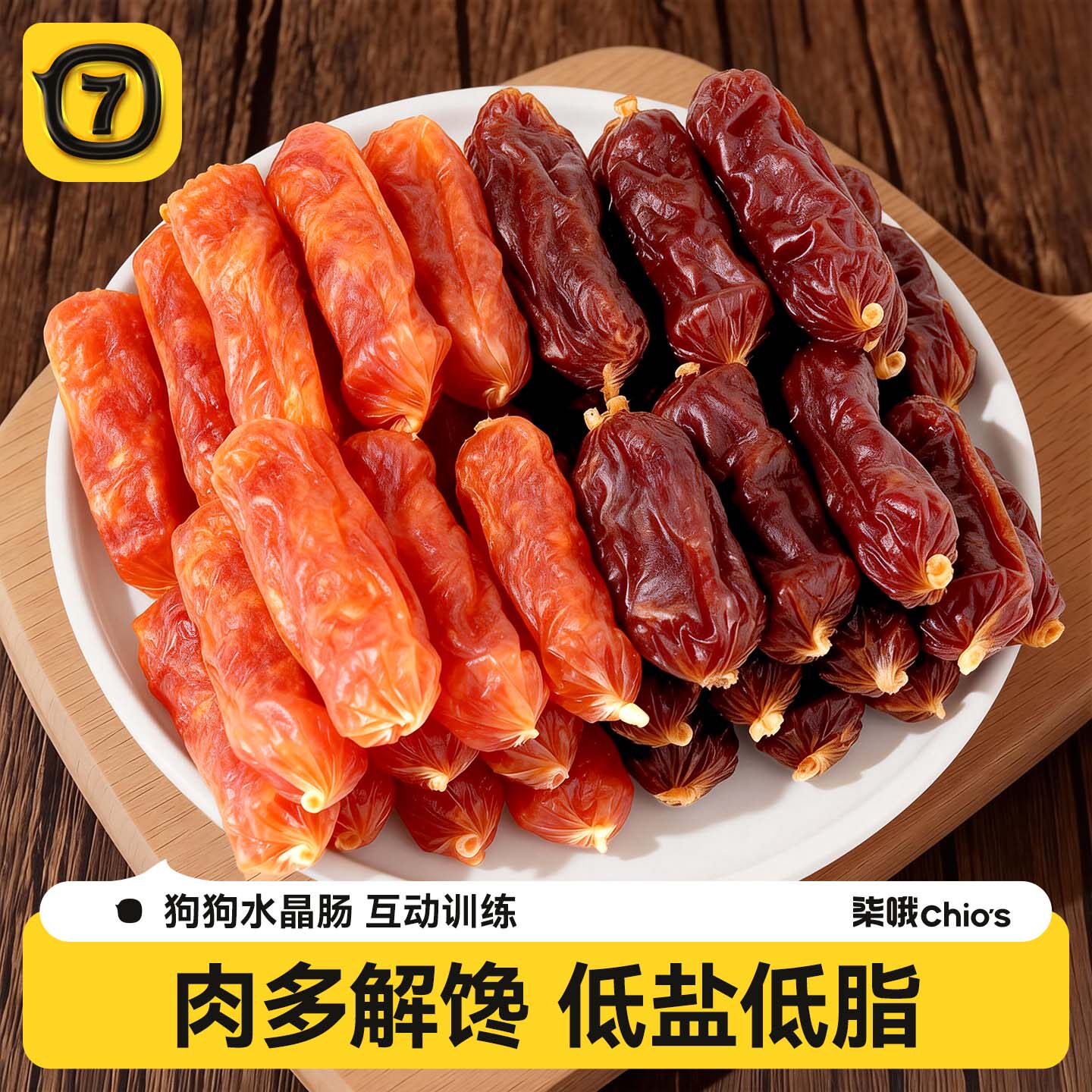狗狗零食火腿肠香肠肉肠鸭肉风干水晶肠幼犬小型犬小狗宠物磨牙棒