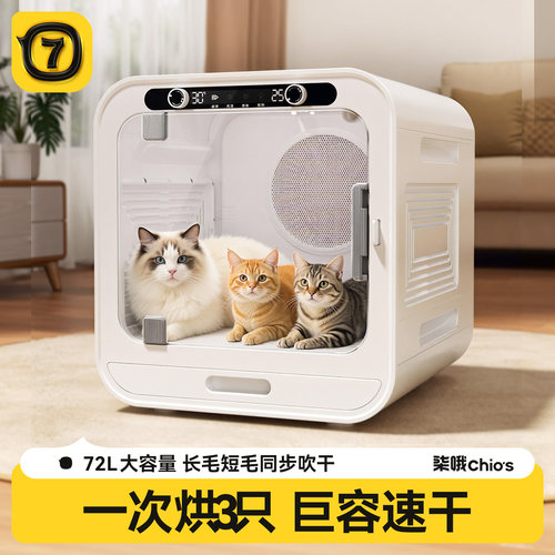 618养宠必备【宠物智能烘干机】