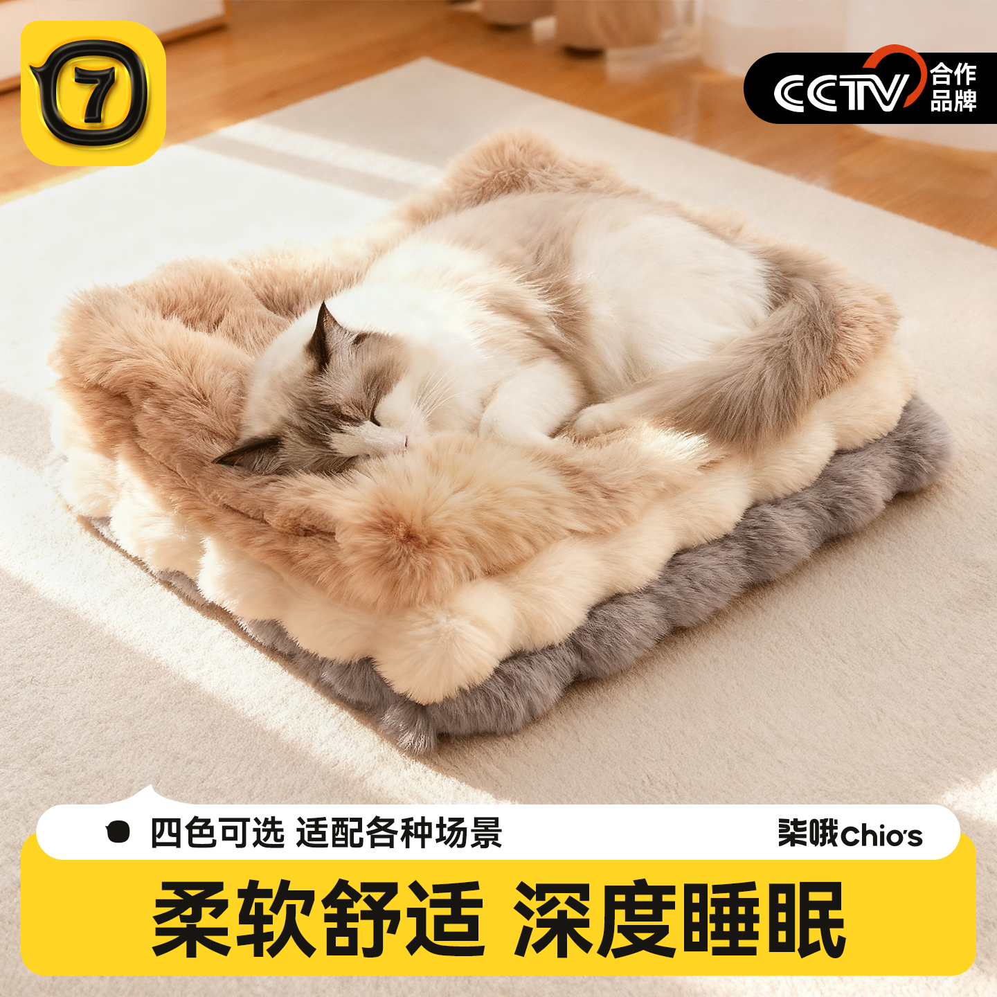 猫窝垫子猫毯子冬季睡觉用宠物猫咪毛毯保暖狗窝冬日加厚兔绒睡垫