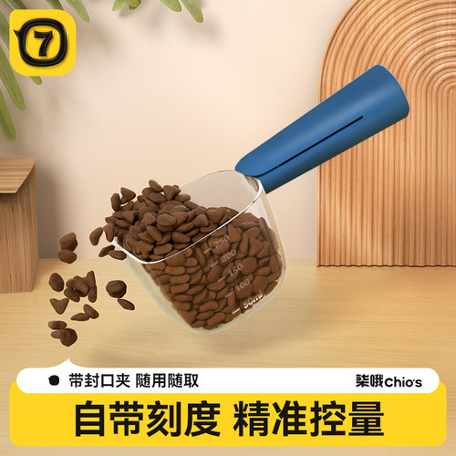 【双11养宠必备】宠物粮勺