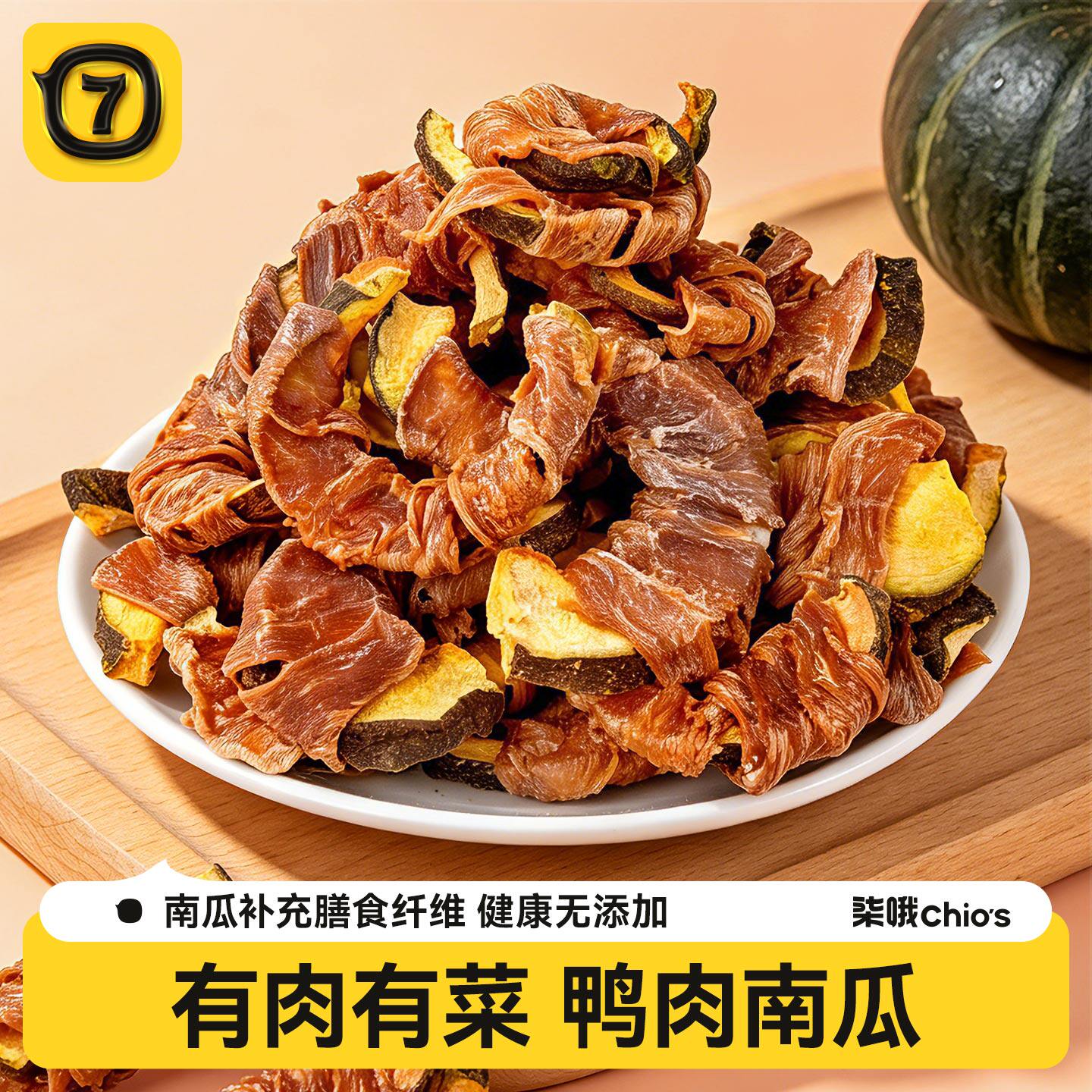 柒哦狗狗零食鸡肉鸭肉缠南瓜鸭肉干苹果干泰迪比熊柯基训练纯肉干