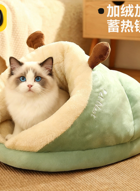 猫窝冬款加厚半封闭保暖猫窝睡床冬季安全感窝躲避屋新式冬天狗窝