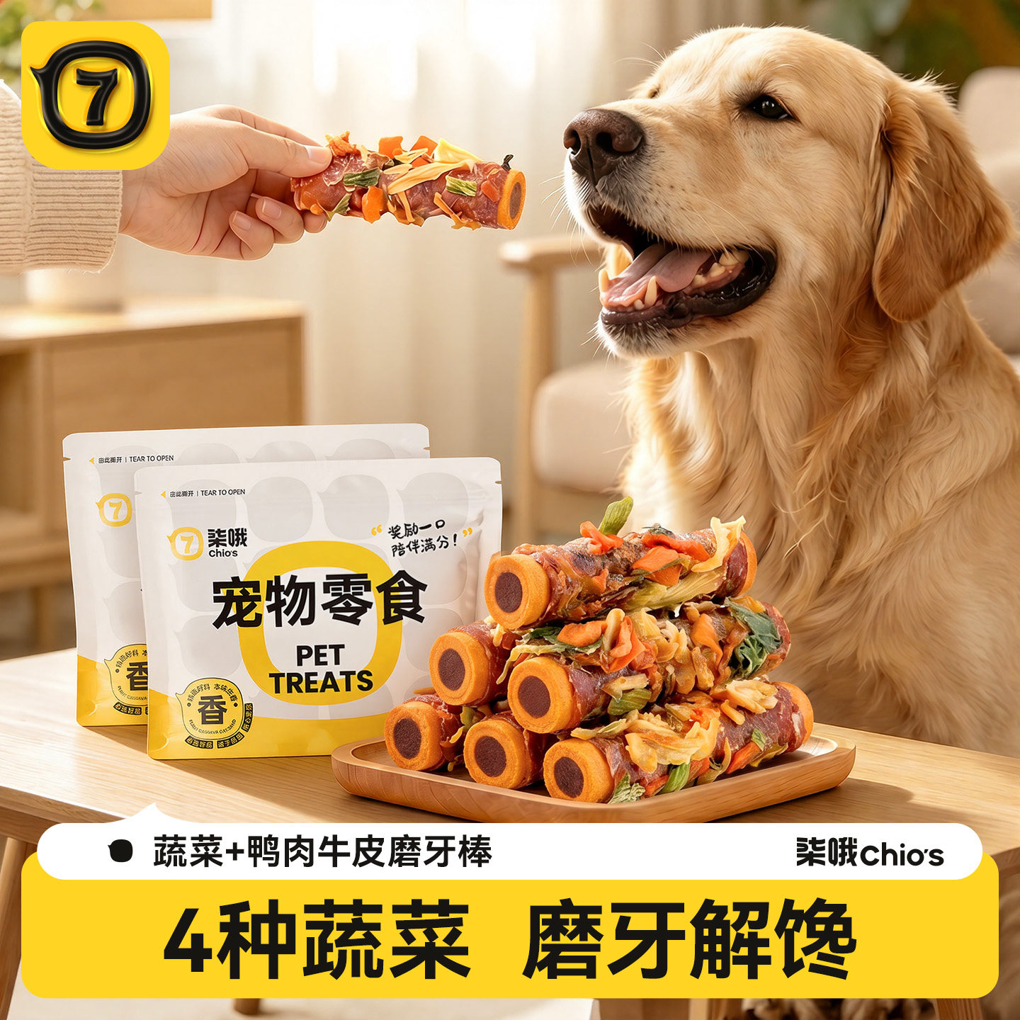 狗狗零食磨牙棒果蔬鸡肉鸭肉牛皮夹心泰迪柯基小型犬幼犬磨牙洁齿