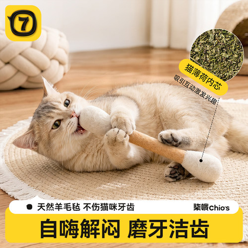 羊毛棉签猫薄荷逗猫棒猫咪玩具