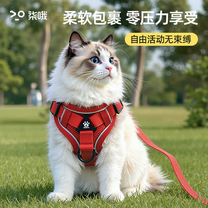 猫咪牵引绳防挣脱外出专用背心式溜猫绳子胸背带可调节宠物遛猫绳