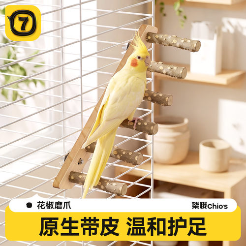 柒哦花椒木爬梯站杆天然磨爪护足