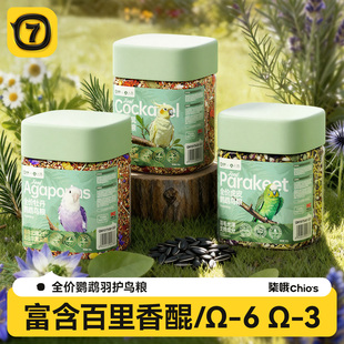 鹦鹉鸟粮虎皮牡丹玄凤专用鸟食中小型种子混合谷物粮食饲料