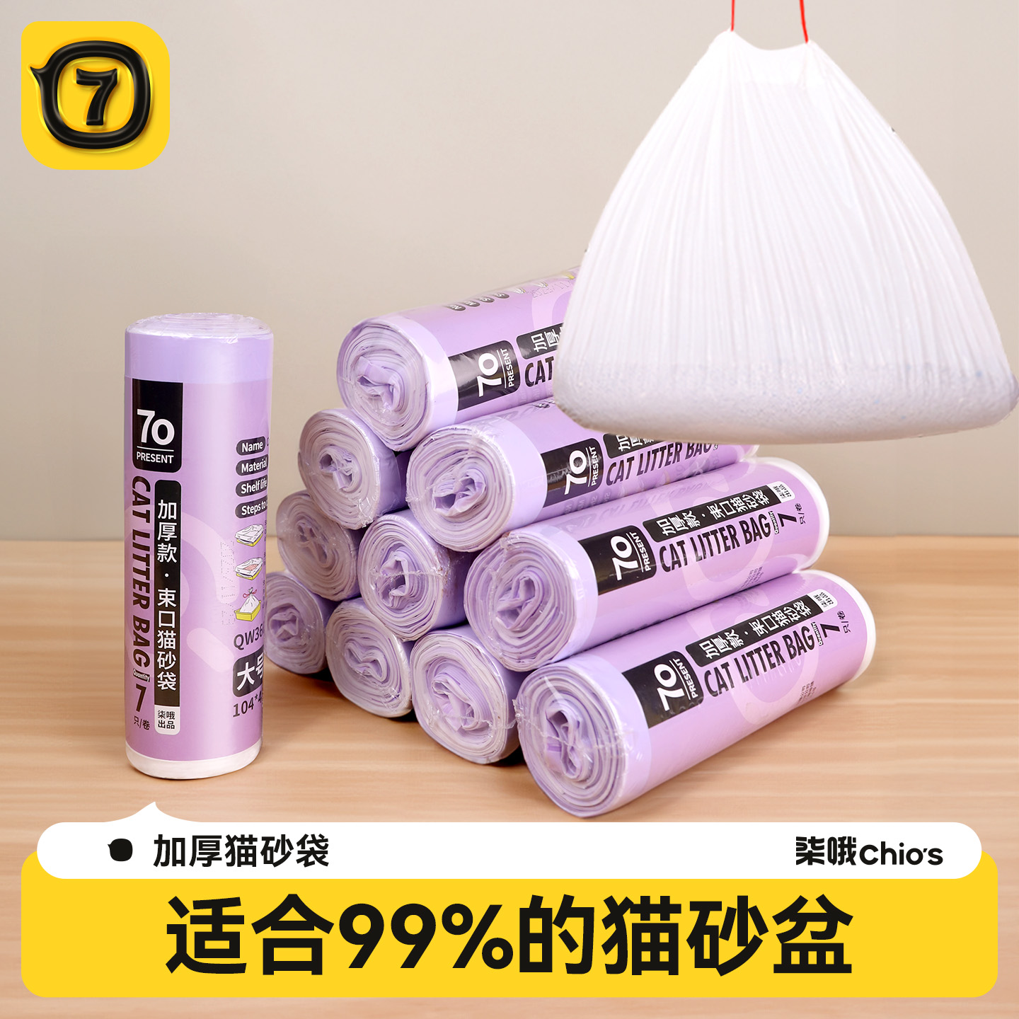 猫砂盆专用猫砂袋加厚加大免铲屎