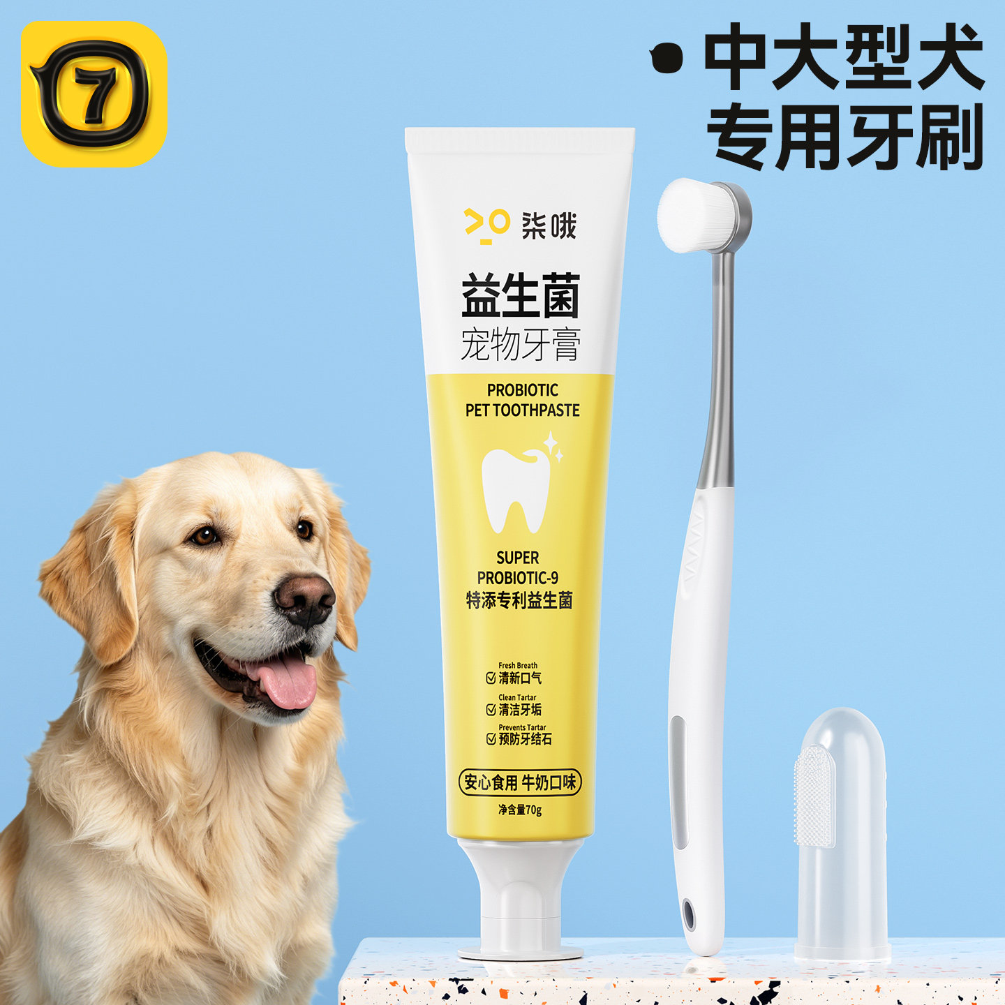 宠物专用牙刷牙膏套装猫咪小狗中大型犬除口臭去牙结石狗狗可食用