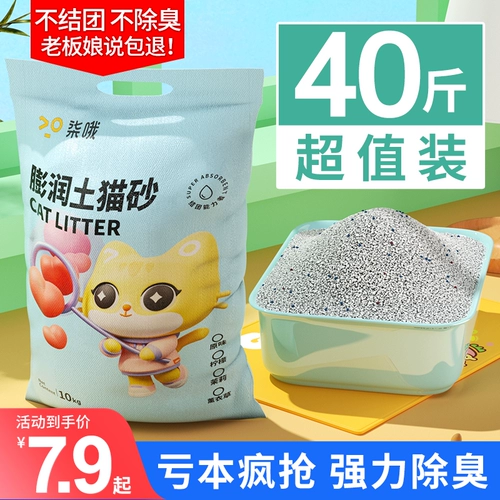 Кошка без песка доставка 20 кг дезодорант с низкой пылью песок из песка с пышной земной кошкой песок 40 кот. 20 кот кота