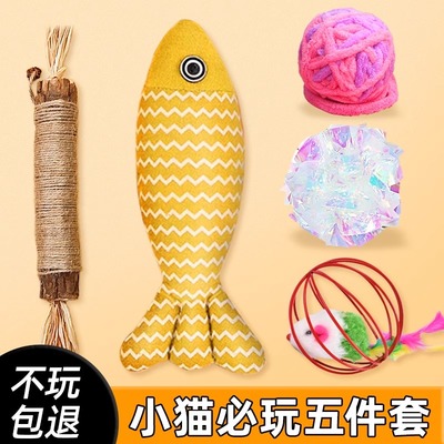 柒哦小猫必玩5件套猫咪玩具