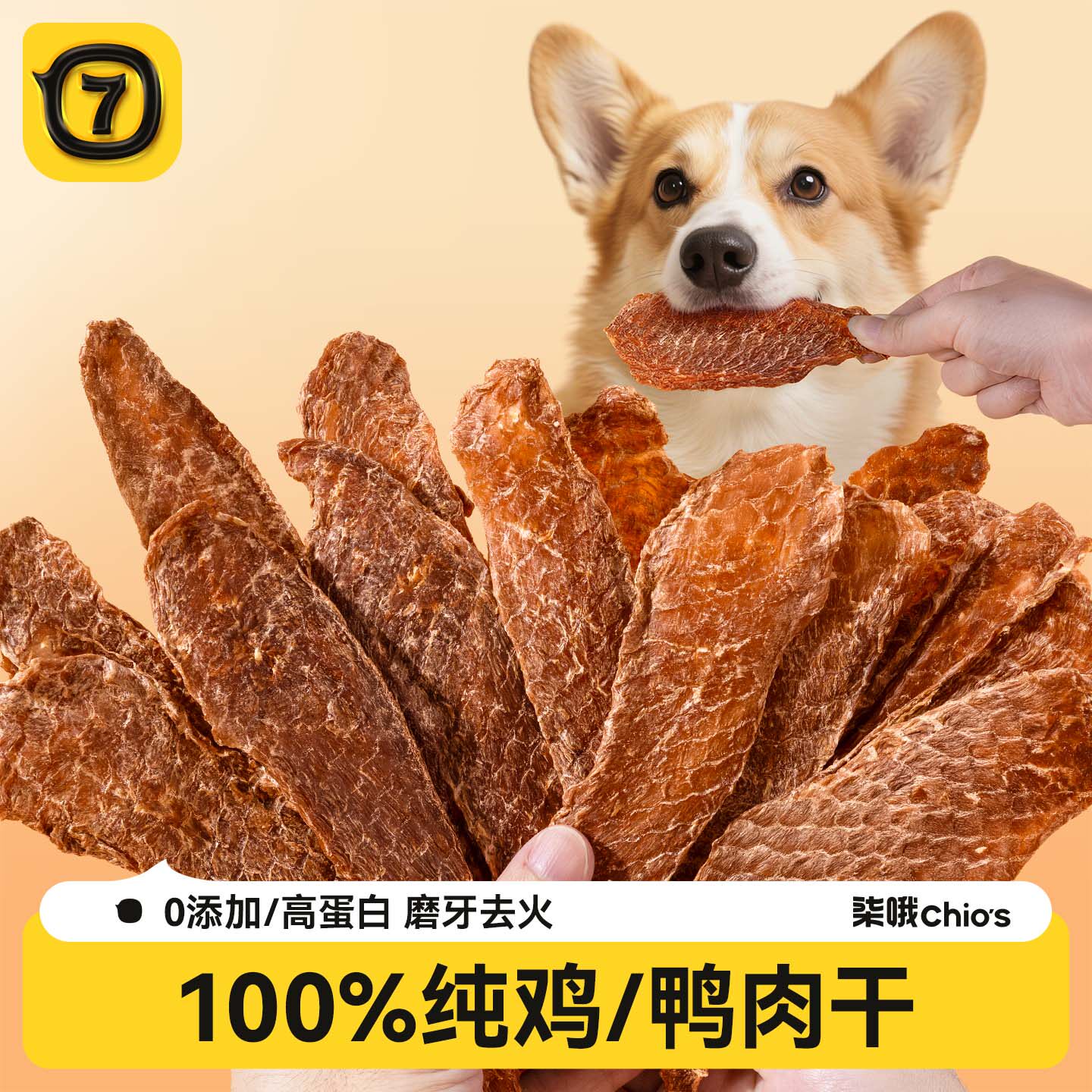 鸭肉干狗狗零食鸡肉干风干鸭肉烘干宠物小狗幼型犬零食磨牙棒洁齿