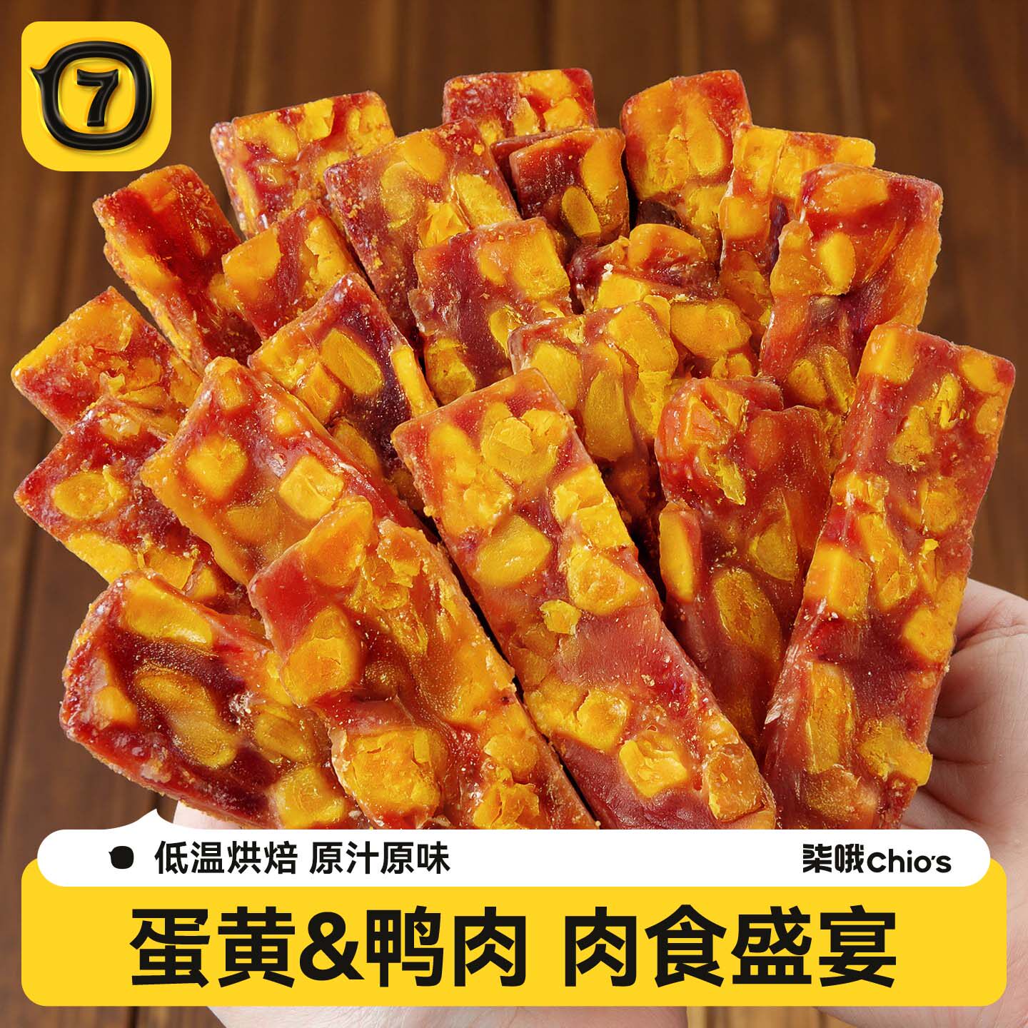 狗零食鸭肉蛋黄片【600g】图片