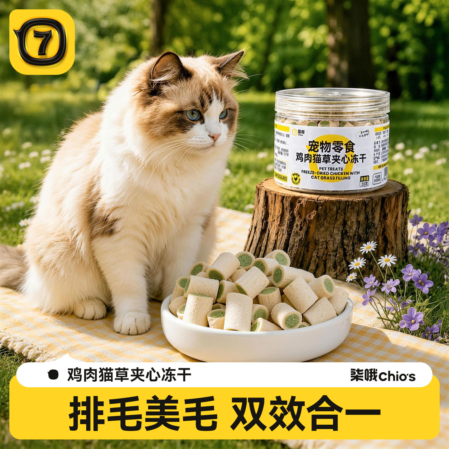 【约70颗】排毛冻干2罐猫狗通用