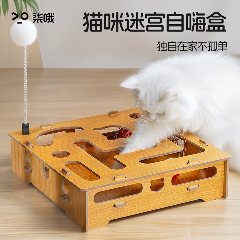 猫玩具自嗨解闷神器消耗体力益智