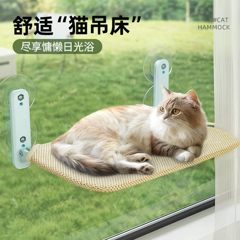 猫咪吊床窗户悬挂式吸盘猫窝床边晒太阳挂床阳台玻璃宠物猫床用品