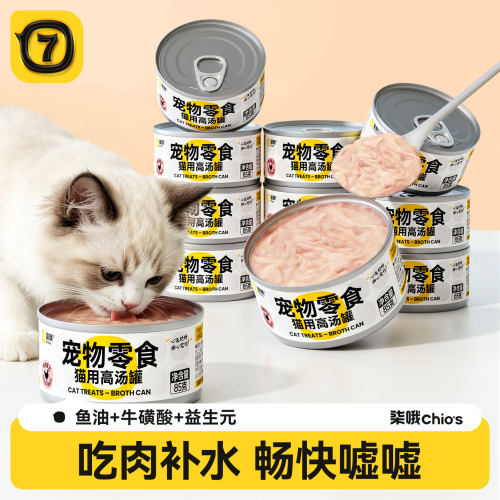 高端猫罐头24罐补水高汤