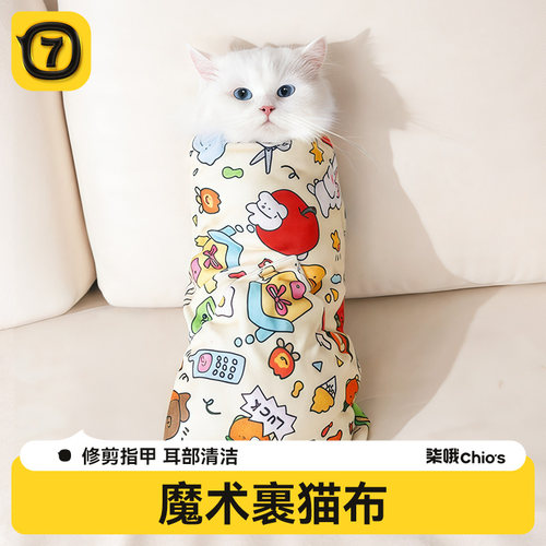 【小红书热推】裹猫布剪指甲神器