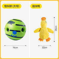 Dog toy balls, large and medium-sized dog biting and boredom relief tools, Golden Retriever Border Collie toys, strange barking balls, pet toys thumbnail 7