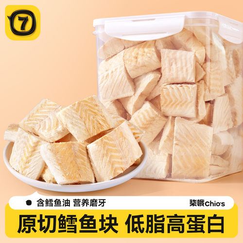 冻干鳕鱼块狗训练奖励零食