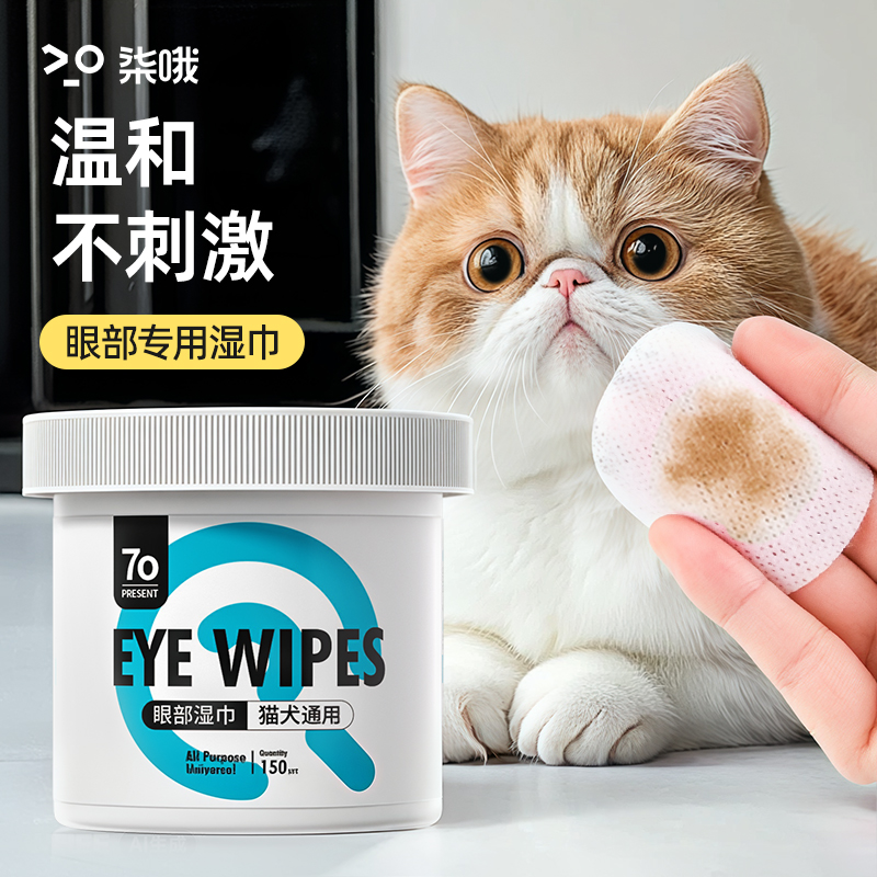 狗泪痕神器眼睛比熊博美泰迪猫咪