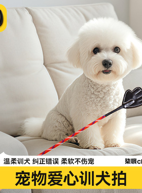 打狗棒训狗神器小狗狗爱心拍子轻便训犬鞭棍宠物养狗必备用品大全