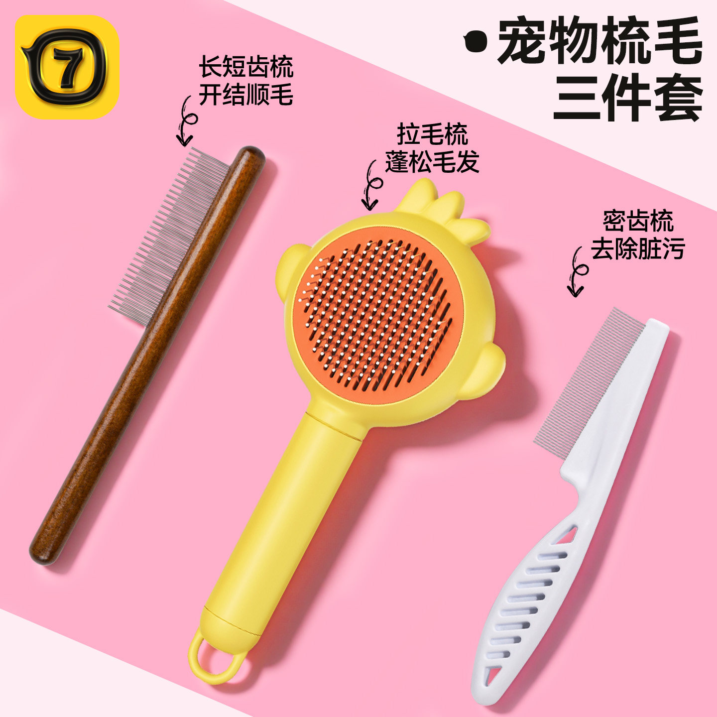 猫梳子猫梳毛专用梳刷猫毛清理宠物去浮毛神器狗狗猫咪跳蚤排针梳,宠物/宠物食品及用品,猫狗梳子/排梳,淘宝优惠券,粉丝福利购,淘宝优惠卷