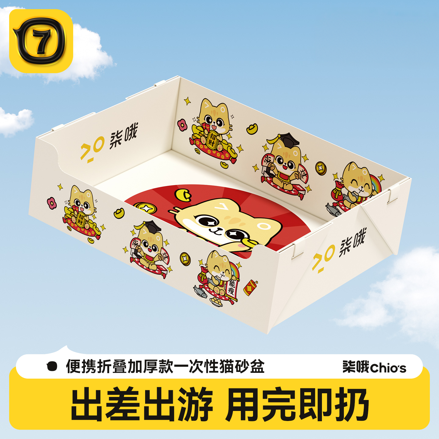 一次性猫砂盆超大便携折叠外出车载临时防外溅开放式免清理猫厕所