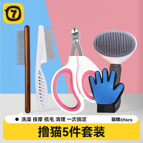 猫咪梳子宠物用品大全去浮毛神器