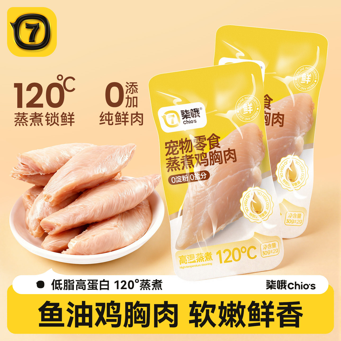 狗狗零食蒸煮鸡胸肉鱼油肉干湿粮罐头中小型犬拌饭幼犬训练奖励猫