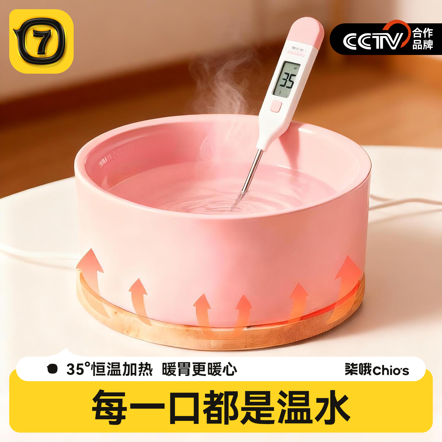 恒温猫咪饮水机宠物加热酸奶机