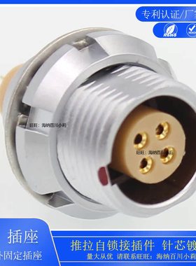 EEG插座FGG互配外固定插座0B航空快速航插1B圆形推拉自锁连接器
