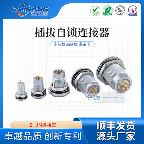 智航精密航空插连接器固定式水密型插座HGG 1B多芯连接器厂家直营