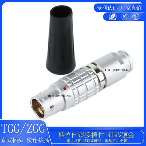 ZHJM航插航空推拉自锁15MM连接器航空快速拔插圆形连接器智航精密