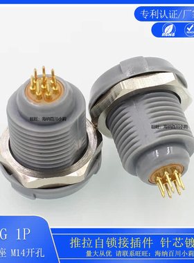 塑料防震1P插座塑料连接器PKG2芯PCB板接插座自锁插头线束接插件