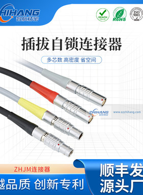 兼容LEMO雷莫连接器航空插头带线0B1BFGGPHGFHG直弯头单头线缆1M