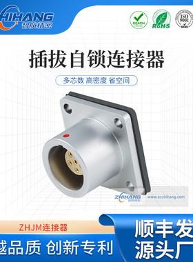 智航精密ZHJM方盘插座ZDG推拉自锁圆形连接器TGG航空2K防水航空插