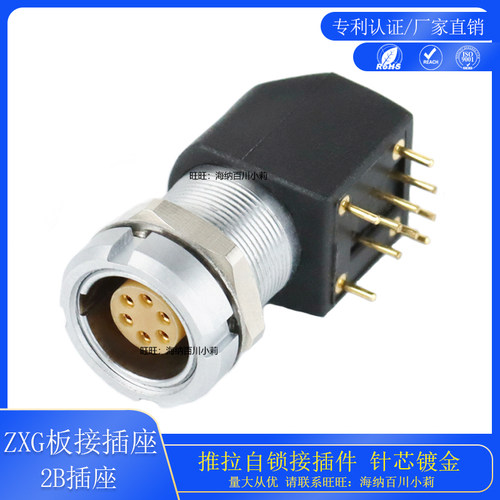 航空插头推拉自锁ZPGZXG智航精密
