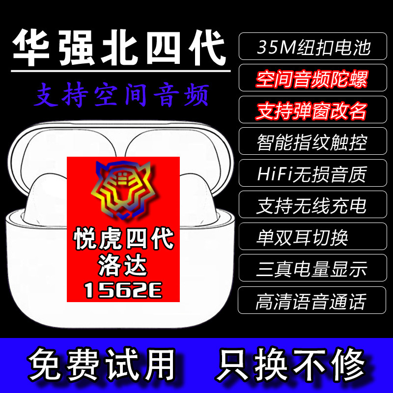 华强北AlRPODS无线蓝牙耳机1562ae洛达适用于苹果Pro华为安卓通用