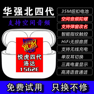 华强北AlRPODS无线蓝牙耳机1562ae洛达适用于苹果Pro华为安卓通用
