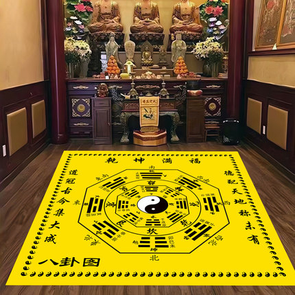 八卦图太极阴阳道家先天后天八卦图地毯九宫罡毯打坐垫风水地垫黄
