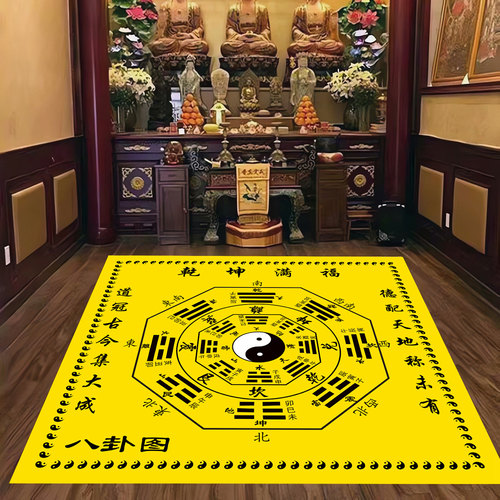 道家太极阴阳八卦九宫罡毯地垫