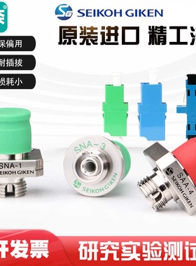 海奈原装日本进口精工法兰 FC/APC UPC耦合器尾纤跳线测试专用适配连接器SEIKOH GIKEN SNA-1 DOG KOG