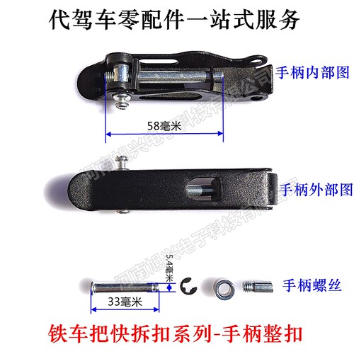 车把折叠扣螺杆螺丝代驾锂电电动车铁折叠把立手柄扣销轴护套圈