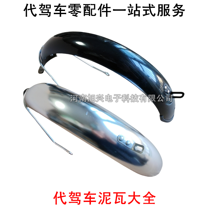 代驾车铝泥瓦耐折塑料挡泥板