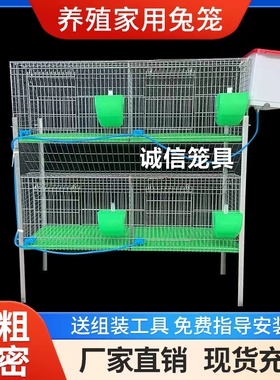 兔笼养殖兔笼子家用大号铁丝网自动清粪加密兔子笼子产笼宠物兔窝